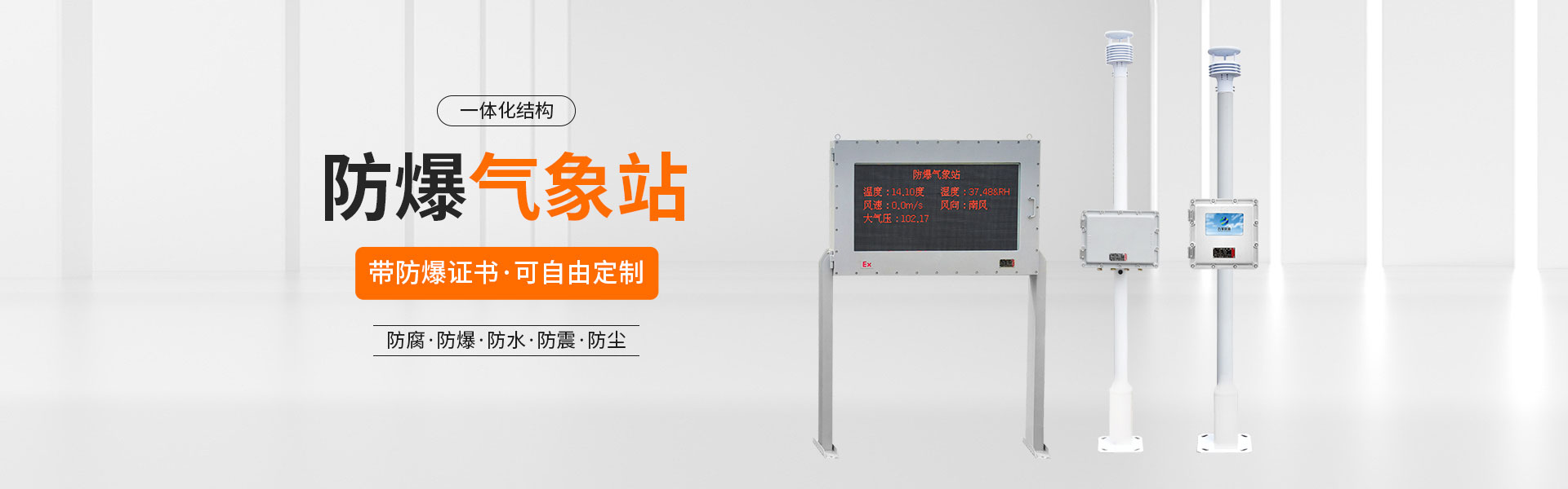 壓電雨量計圖片